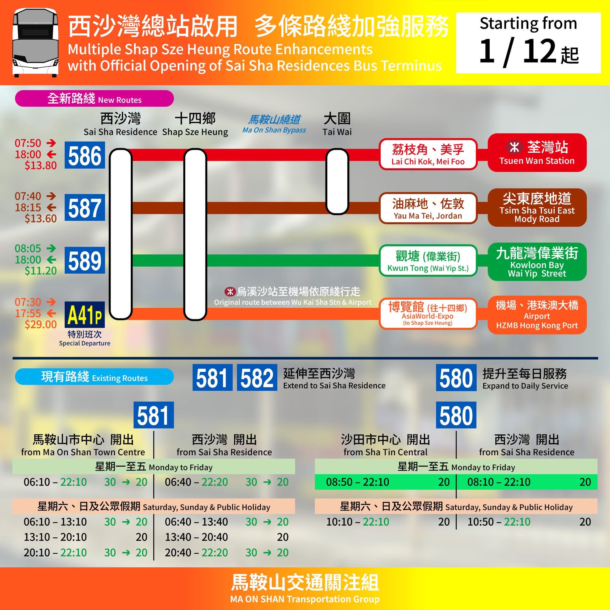 西沙灣巴士總站